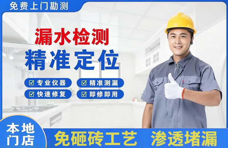 杭锦后旗漏水检测精准定位