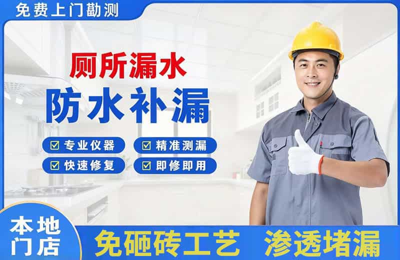 杭锦后旗厕所漏水维修